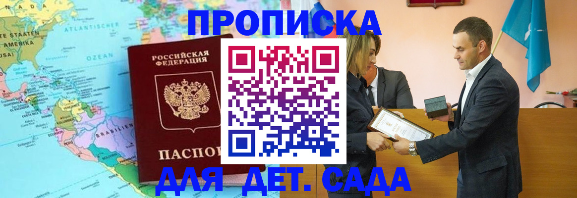 прописка в Кирове