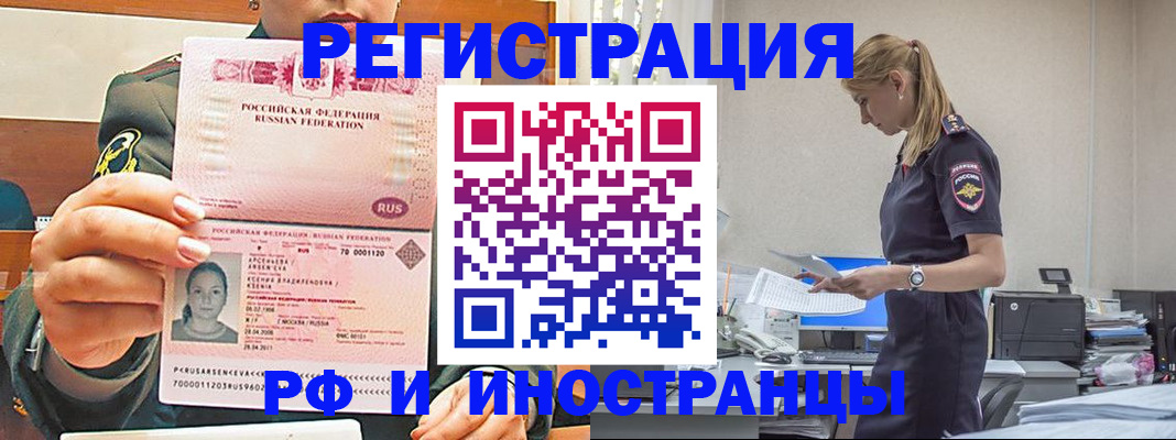 миграционный учет в Кирове